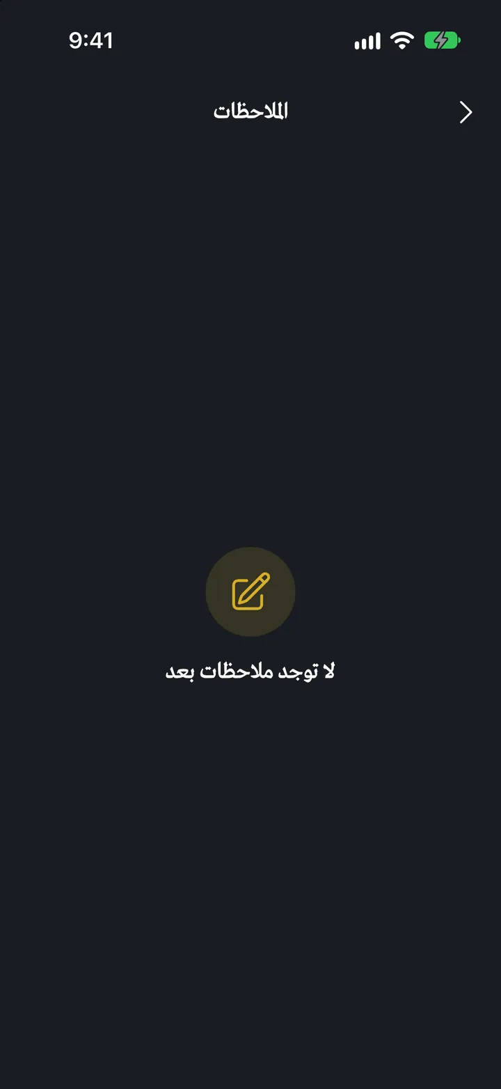 قرآني إكس: الملاحظات