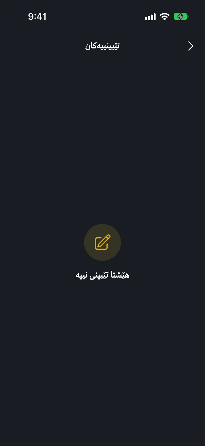 قورئانی ئێکس: تێبینییەکان