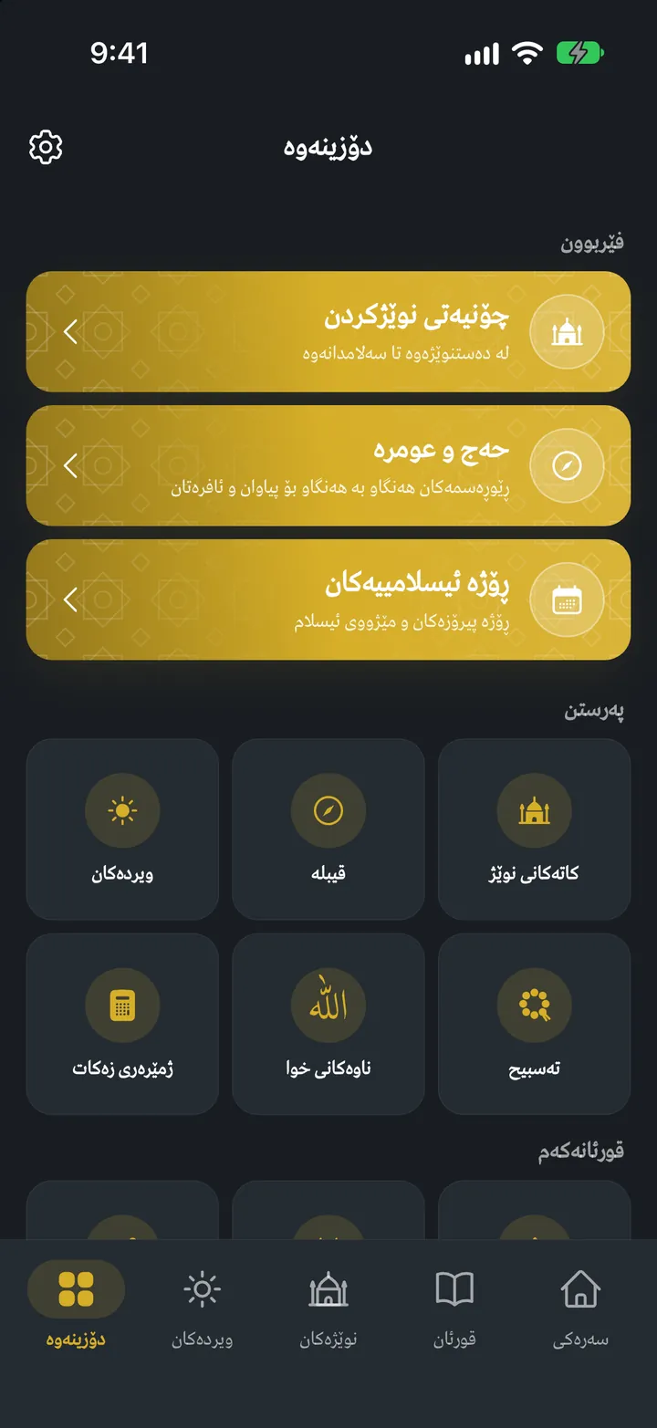 قورئانی ئێکس: دۆزینەوە
