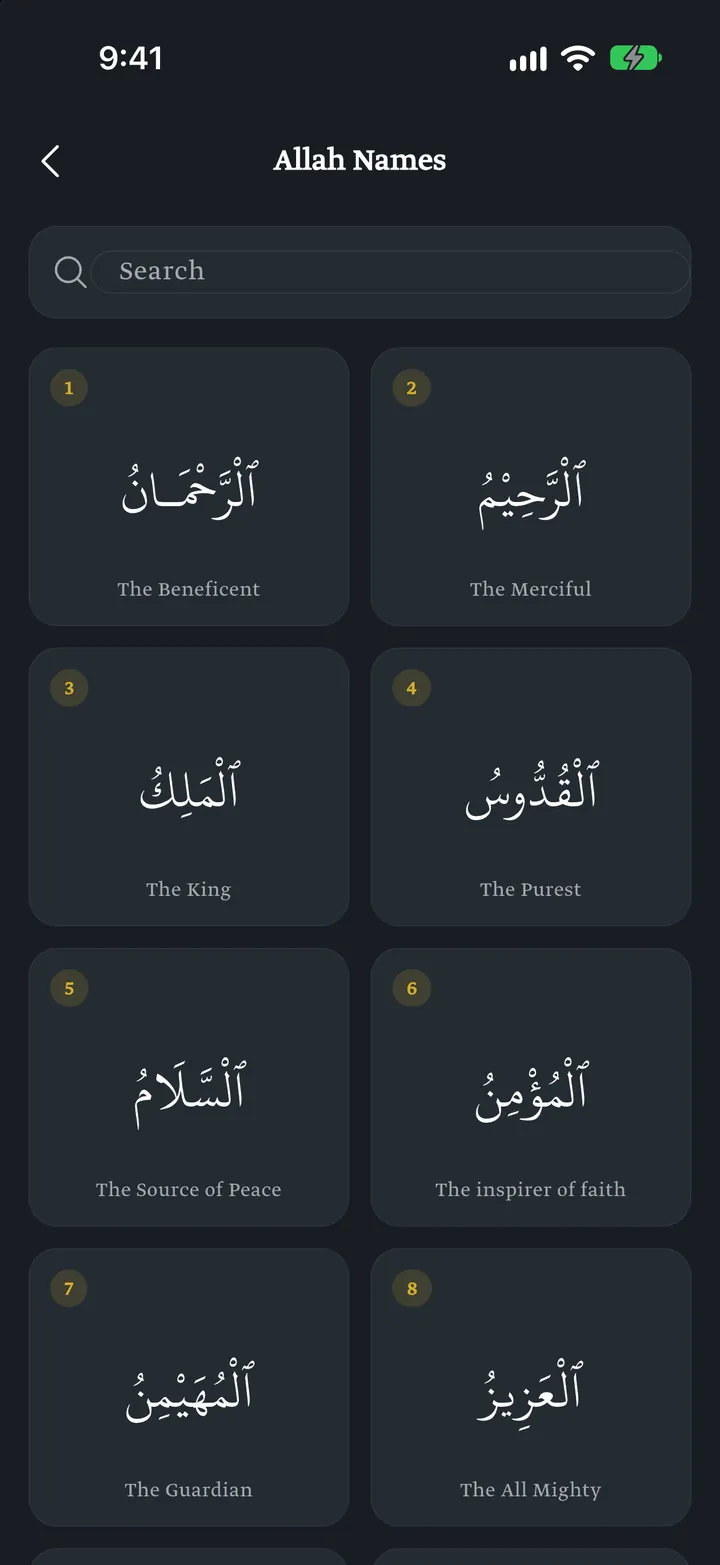 QuraniX: Names of Allah