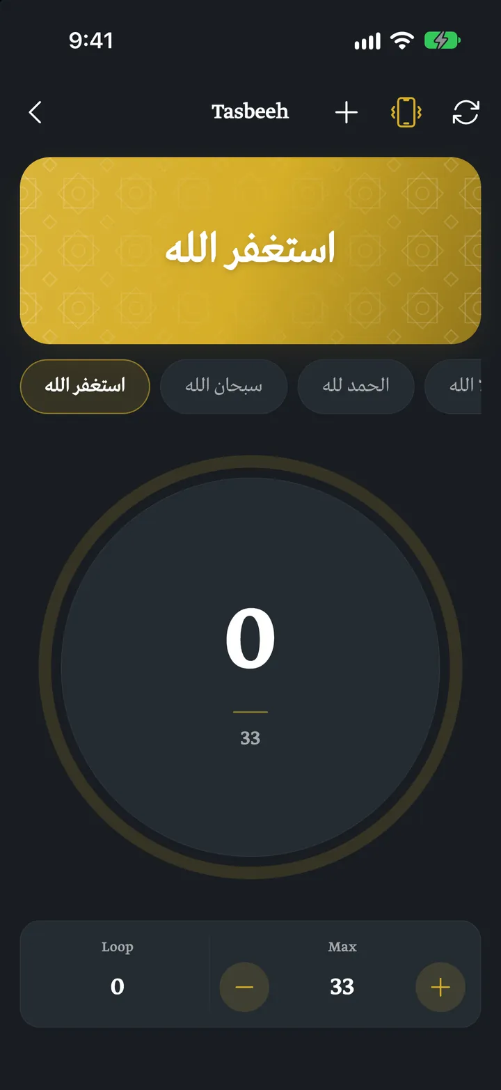 QuraniX: Tasbeeh